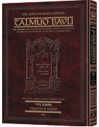 Schottenstein Ed Talmud - English Full Size [#32] - Nazir Vol 2 (34a-66b)