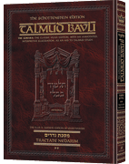 Schottenstein Ed Talmud - English Full Size [#30] - Nedarim Vol 2 (45b-91b)
