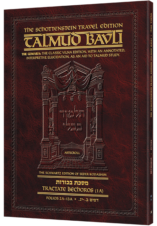 Schottenstein Travel Ed Talmud - English [65A] - Bechoros 1A (2a - 13a)