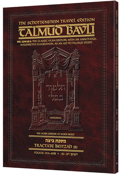 Schottenstein Travel Ed Talmud - English [17B] - Beitzah 1B (19a - 40b)