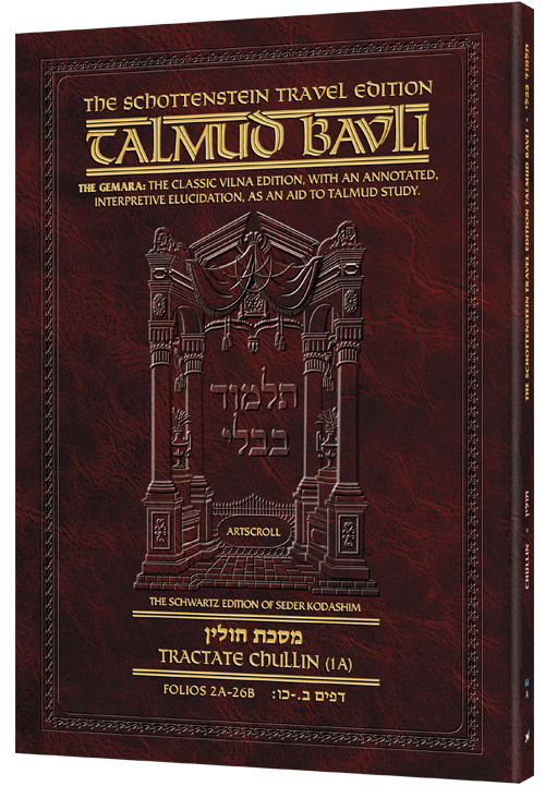 Schottenstein Travel Ed Talmud - English [61A] - Chullin 1A (2a - 26b)
