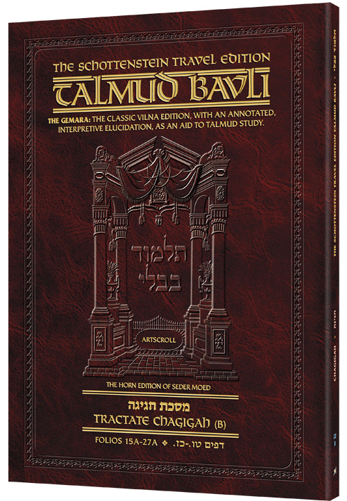 Schottenstein Travel Ed Talmud - English [22B] - Chagigah B (15a-27b)