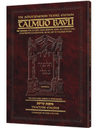 Schottenstein Travel Ed Talmud - English [54B] -Eduyos (2a-9b)
