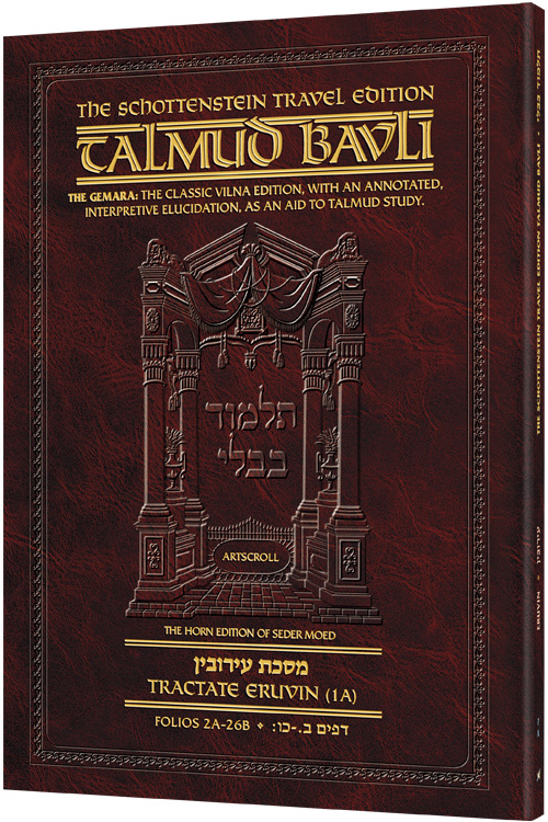 Schottenstein Travel Ed Talmud - English [7A] - Eruvin 1A (2a - 26b)