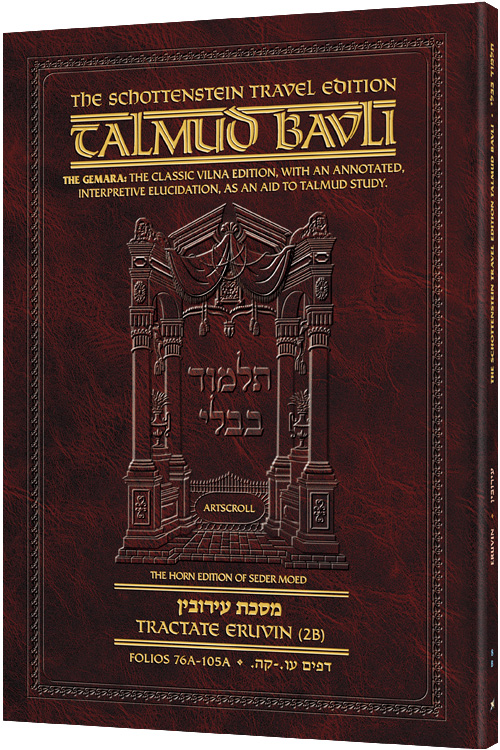 Schottenstein Travel Ed Talmud - English [8B] - Eruvin 2A (76a - 105a)