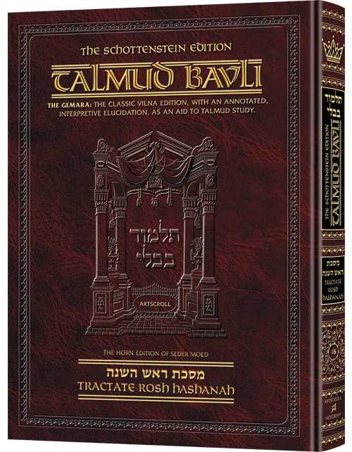 Schottenstein Ed Talmud - English Full Size [#18] - Rosh Hashanah (2a-35a)