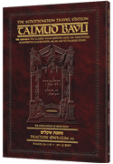 Schottenstein Travel Ed Talmud - English [12A] - Shekalim A (2a - 11b)