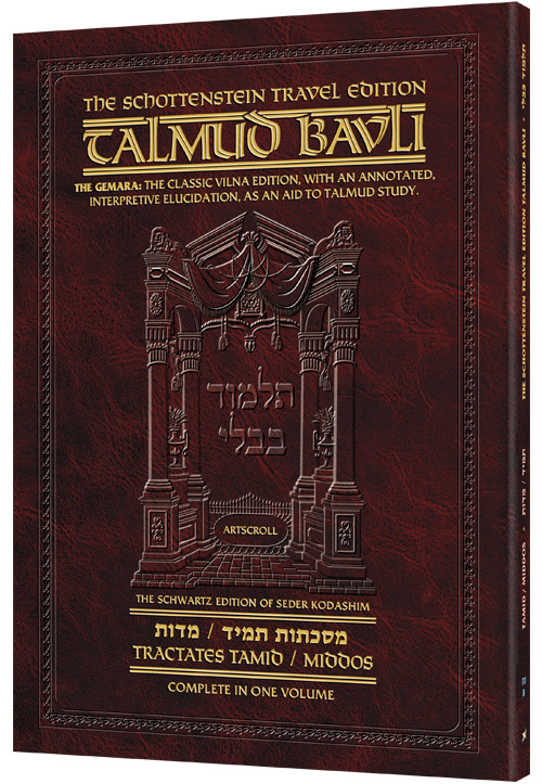 Schottenstein Travel Ed Talmud - English [70B] - Tammid/Middos