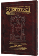 Schottenstein Travel Ed Talmud - English [25A] - Yevamos 3A (84a-101b)