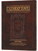 Schottenstein Travel Ed Talmud - English [55A] - Zevachim 1A (2a-15b)