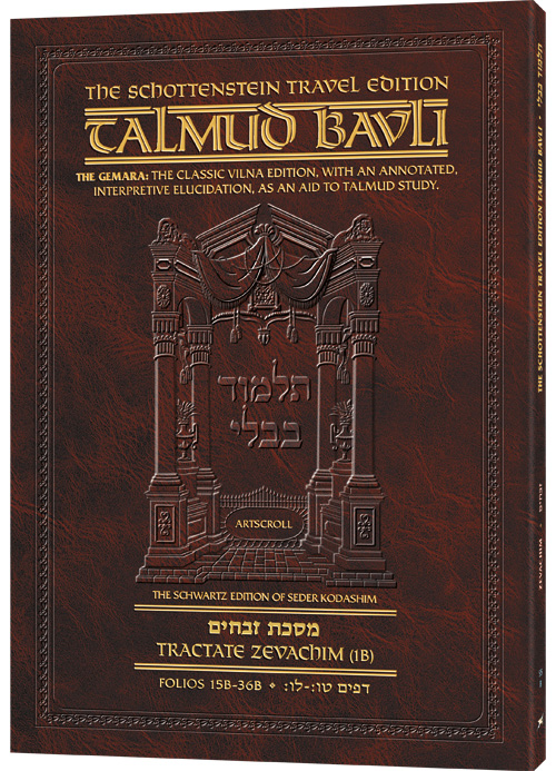 Schottenstein Travel Ed Talmud - English [55B] - Zevachim 1B (15b-36b)
