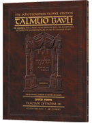 Schottenstein Travel Ed Talmud - English [56B] - Zevachim 2B (58a-83a)