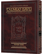 Schottenstein Ed Talmud - English Full Size [#51] - Shevuos (2a-49b)