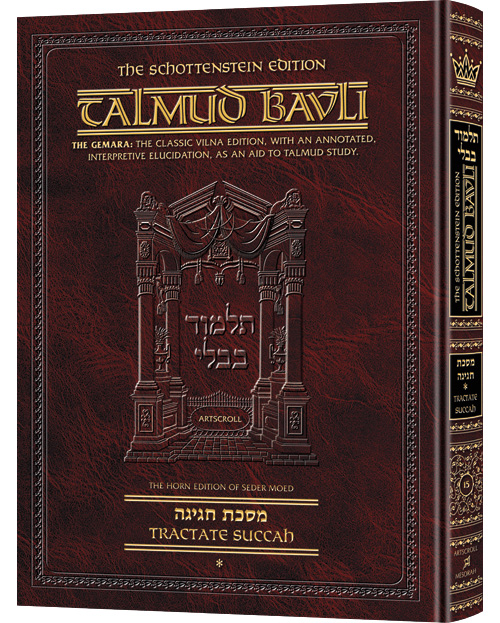 Schottenstein Ed Talmud - English Full Size [#15] - Succah Vol 1 (2a-29b)