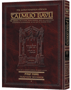 Schottenstein Ed Talmud - English Full Size [#23] - Yevamos Vol 1 (2a-41a)