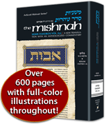  Yad Avraham Mishnah Series:35 Tractate KEILIM Vol 1 Chapters 1-16 (Tohoros 1a) 