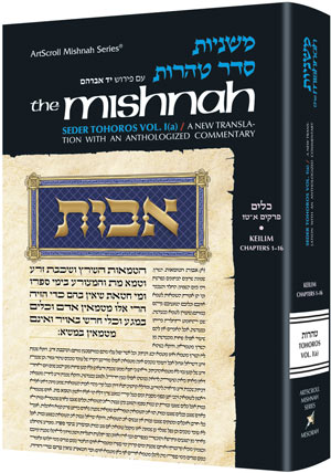 Yad Avraham Mishnah Series:35 Tractate KEILIM Vol 1 Chapters 1-16 (Tohoros 1a)