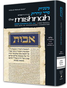 Yad Avraham Mishnah Series:36 Tractate KEILIM Vol 2 Chapters 17-30 (Tohoros)