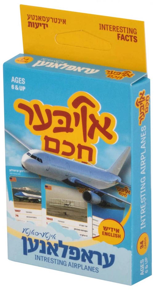 Oiber Chuchem - Interesting Airplanes