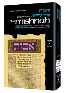 Yad Avraham Mishnah Series:40 Tractate TOHOROS (Seder Tohoros 4a)