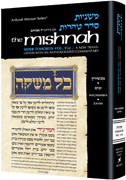 Yad Avraham Mishnah Series:43 Tractates MACHSHIRIN and ZAVIM (Seder Tohoros)