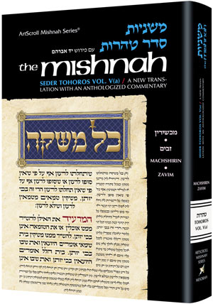 Yad Avraham Mishnah Series:43 Tractates MACHSHIRIN and ZAVIM (Seder Tohoros)