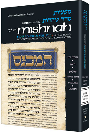 Yad Avraham Mishnah Series:44 Tractates Tvul Yom/Yadayim/Uktzin (Tohoros 5b)