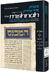 Yad Avraham Mishnah Series:44 Tractates Tvul Yom/Yadayim/Uktzin (Tohoros 5b)