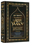Teachings of The Abir Yaakov Vol. 3