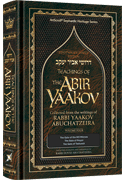 Teachings of The Abir Yaakov Vol. 4