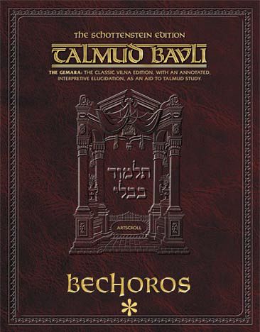 Schottenstein Ed Talmud - English Apple/Android Ed. [#65] - Bechoros Vol 1 (2a-31a)