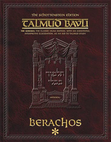Schottenstein Talmud - English Apple/Android Edition Sample Berachos (2a-8b)