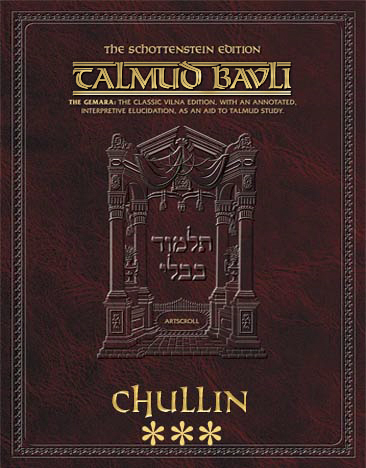 Schottenstein Ed Talmud - English Apple/Android Ed. [#63] - Chullin Vol 3 (68a-103b)