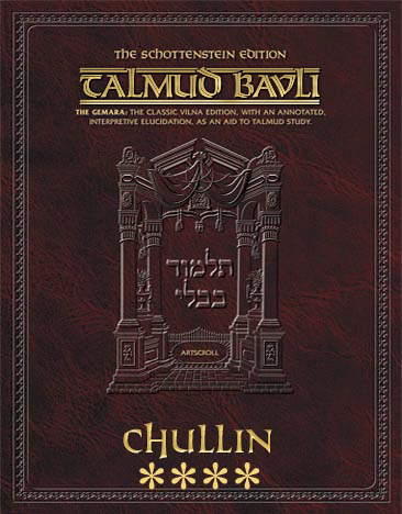 Schottenstein Ed Talmud - English Apple/Android Ed. [#64] - Chullin Vol 4 (103b-142a)