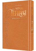 Tefilasi: Personal Prayers for Women