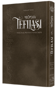 Tefilasi: Personal Prayers for Women