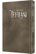 Tefilasi: Personal Prayers for Women