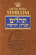  Tehillim /Psalms - Zichron Hadassah Digital Edition 