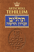 Tehillim - Digital