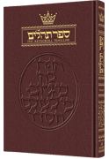 Tehillim / Psalms - 1 Vol Full Size Maroon Leather