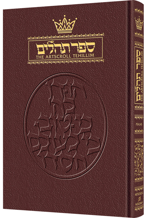 Tehillim / Psalms - 1 Vol Pocket Size Maroon Leather