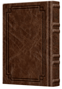 Signature Leather Collection Full-Size Hebrew/English Tehillim Royal Brown