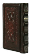 Tehillim / Psalms 1 Vol Pocket Size -- Hand-tooled Yerushalayim Two-Tone Leather
