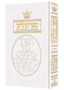  Tehillim / Psalms - 1 Vol Pocket Size White Leather 