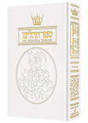 Tehillim / Psalms - 1 Vol Full Size White Leather