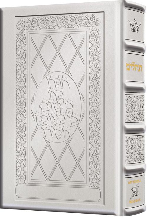 Tehillim / Psalms - 1 Vol - Full Size Yerushalayim White Leather