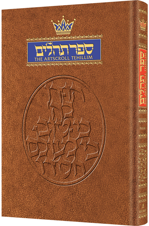 Tehillim / Psalms - 1 Vol Pocket Size