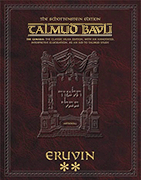 Schottenstein Ed Talmud - English Apple/Android Edition [#08] - Eruvin Vol 2 (52b-105a)