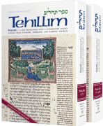 Tehillim / Psalms - 2 Vol Shrink Wrapped Set