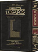 Tosafos: Tractate Beitzah Volume 1: Folios 2a-18b